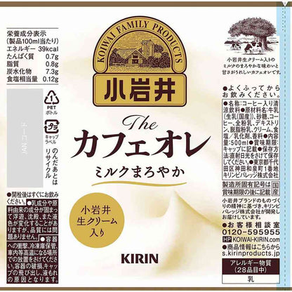 Kirin Koiwai The Cafe Au Lait 500ml