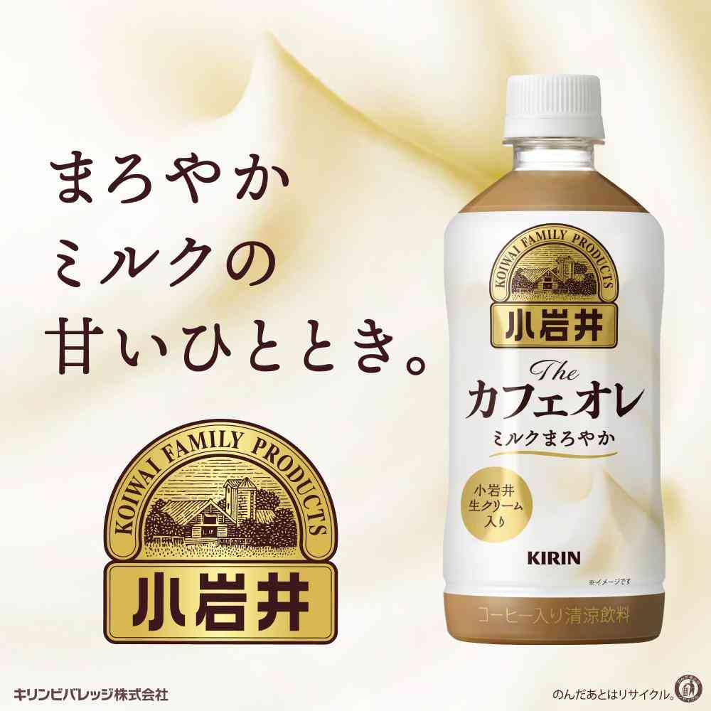 Kirin Koiwai The Cafe Au Lait 500ml