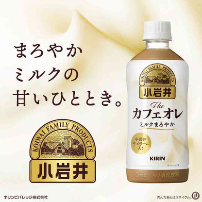 Kirin Koiwai The Cafe Au Lait 500ml