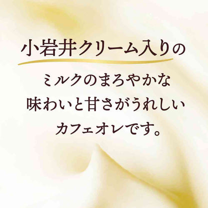 Kirin Koiwai The Cafe Au Lait 500ml
