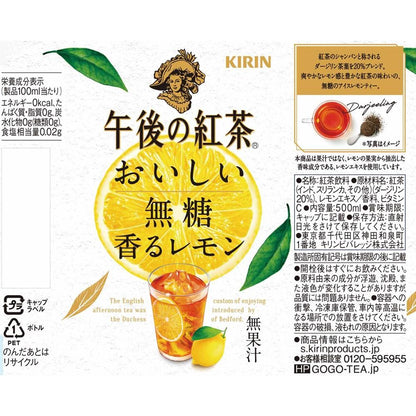 Kirin Afternoon Tea Delicious Unsweetened Fragrant Lemon 500ml