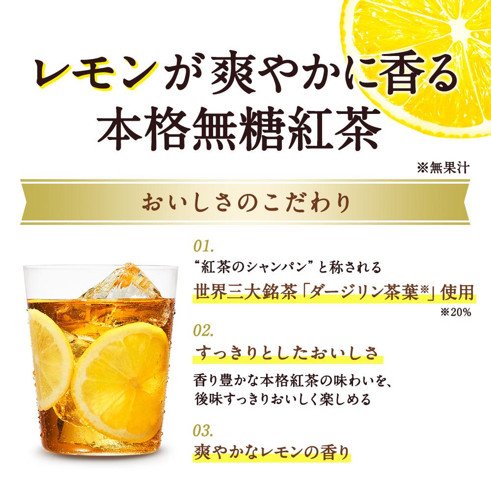 Kirin Afternoon Tea Delicious Unsweetened Fragrant Lemon 500ml
