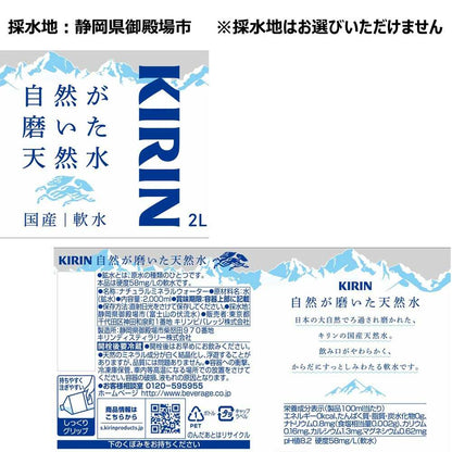 ◆Kirin Natural Water 2L