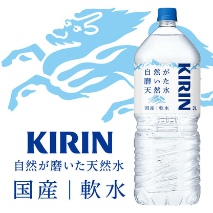 ◆Kirin Natural Water 2L