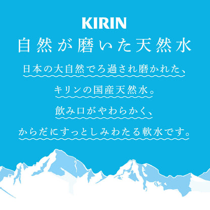 ◆Kirin Natural Water 2L