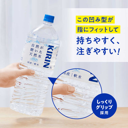 ◆Kirin Natural Water 2L