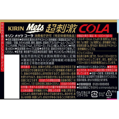 Kirin Mets Cola 480mL (Functional Food)