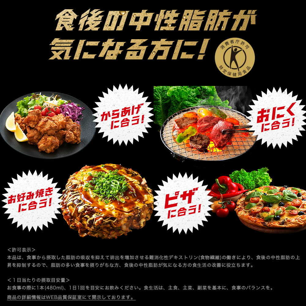 Kirin Mets Cola 480mL (Functional Food)