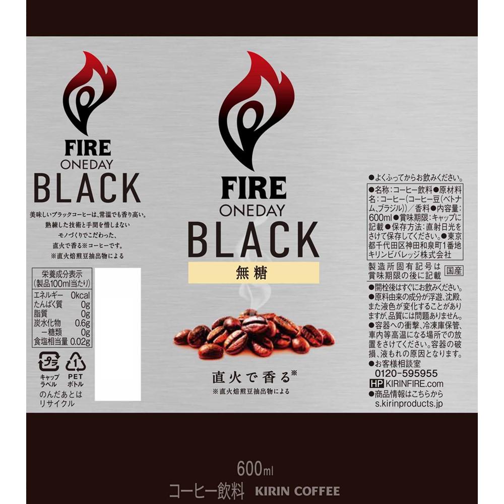 Kirin Fire One Day Black 600mL