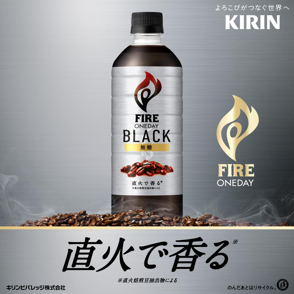 Kirin Fire One Day Black 600mL