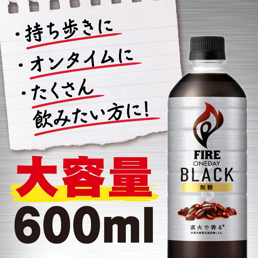 Kirin Fire One Day Black 600mL