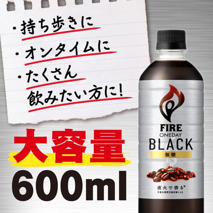 Kirin Fire One Day Black 600mL