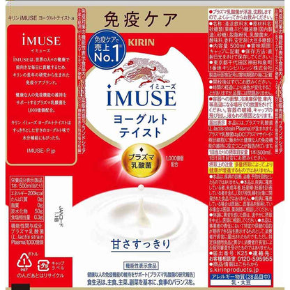 [Functional Food] Kirin iMUSE Yogurt Taste 500ml