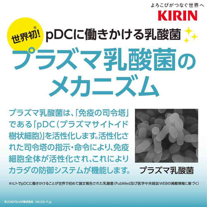 [Functional Food] Kirin iMUSE Yogurt Taste 500ml