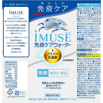 Kirin iMUSE Immune Care Water (500ml)
