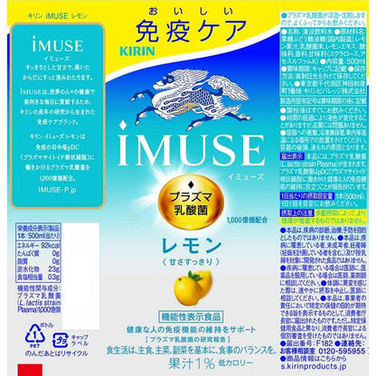 Kirin iMUSE Lemon 500ml (Functional Food)