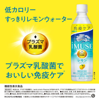 Kirin iMUSE Lemon 500ml (Functional Food)