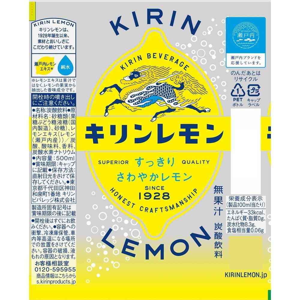 Kirin Lemon 500ml
