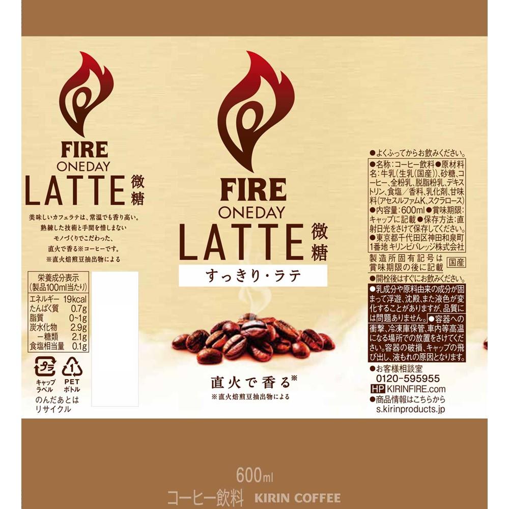Kirin Fire One Day Latte Low Sugar 600ml