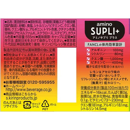 Kirin FANCY Amino Supplement Plus 555mL