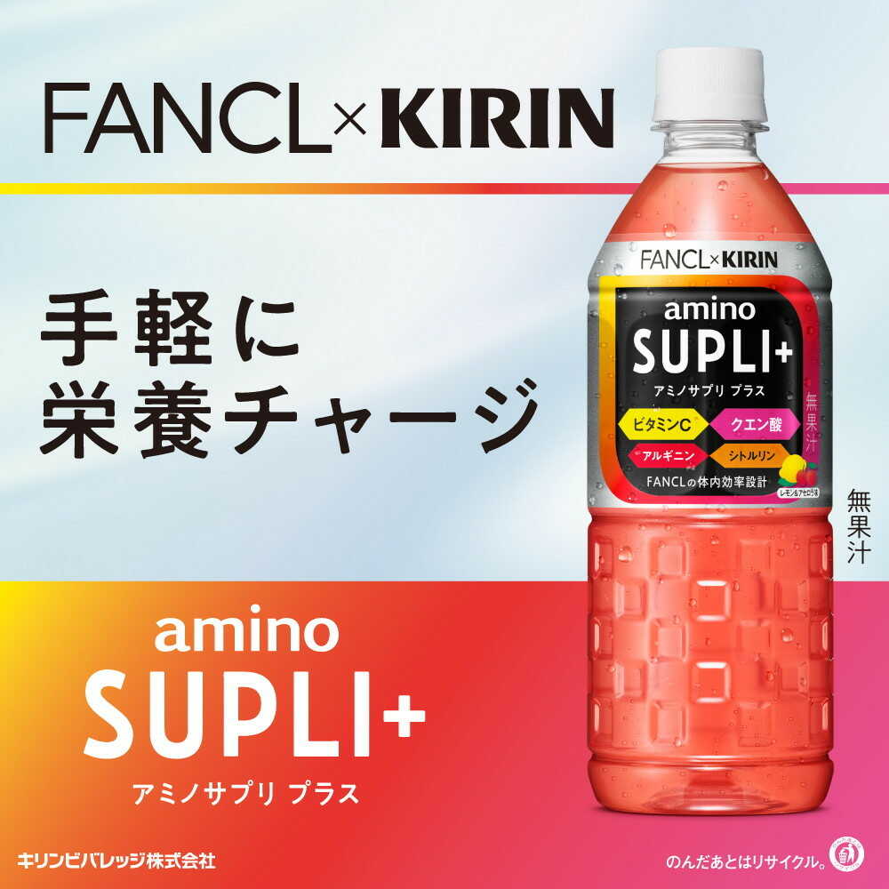 Kirin FANCY Amino Supplement Plus 555mL