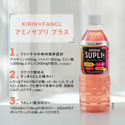 Kirin FANCY Amino Supplement Plus 555mL