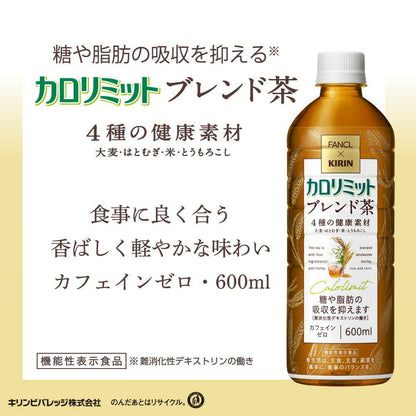 Kirin FANCAL Calorie Limit Blend Tea 600ml
