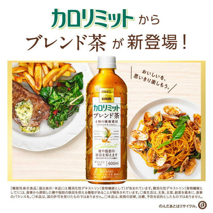 Kirin FANCAL Calorie Limit Blend Tea 600ml