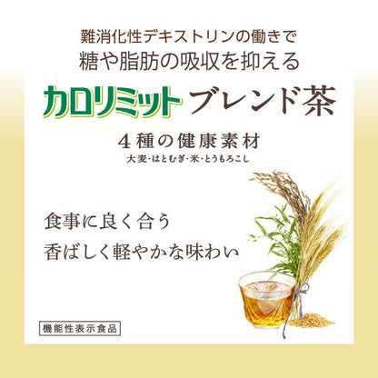 Kirin FANCAL Calorie Limit Blend Tea 600ml