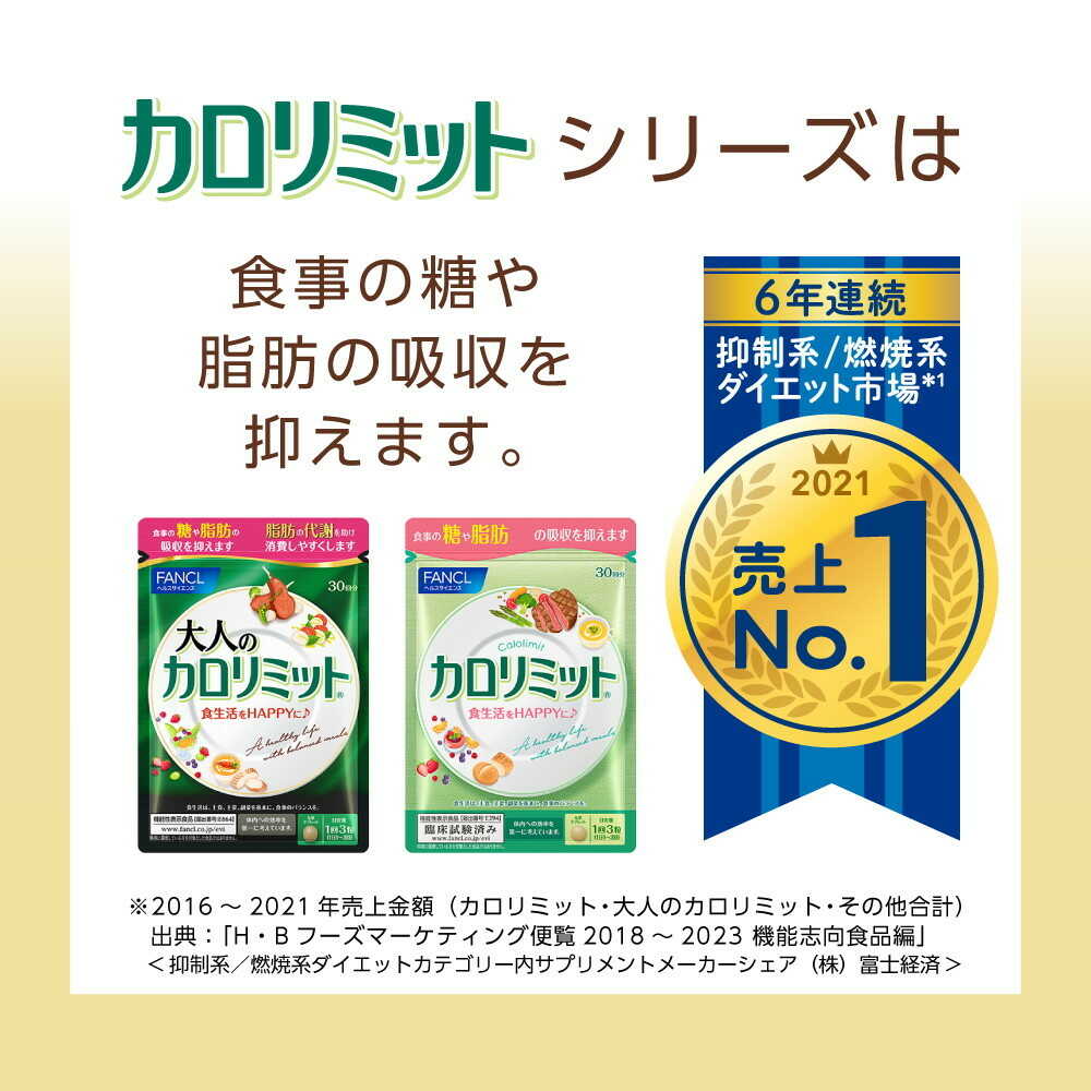 Kirin FANCAL Calorie Limit Blend Tea 600ml