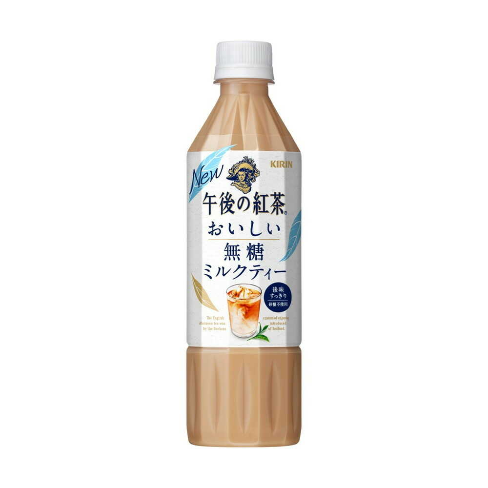 Kirin Afternoon Tea Delicious Unsweetened Milk Tea 500mL