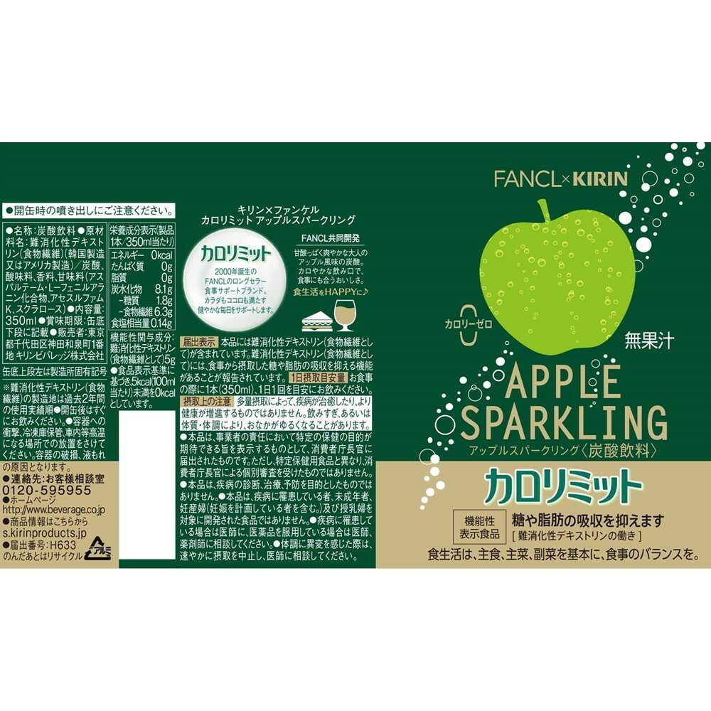 Kirin Fanta Calori Limit Apple Sparkling 350mL