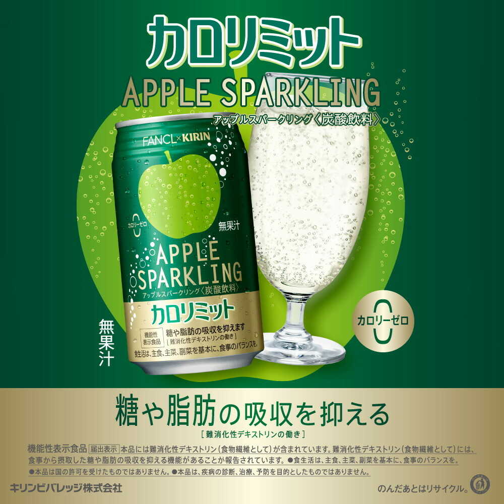 Kirin Fanta Calori Limit Apple Sparkling 350mL