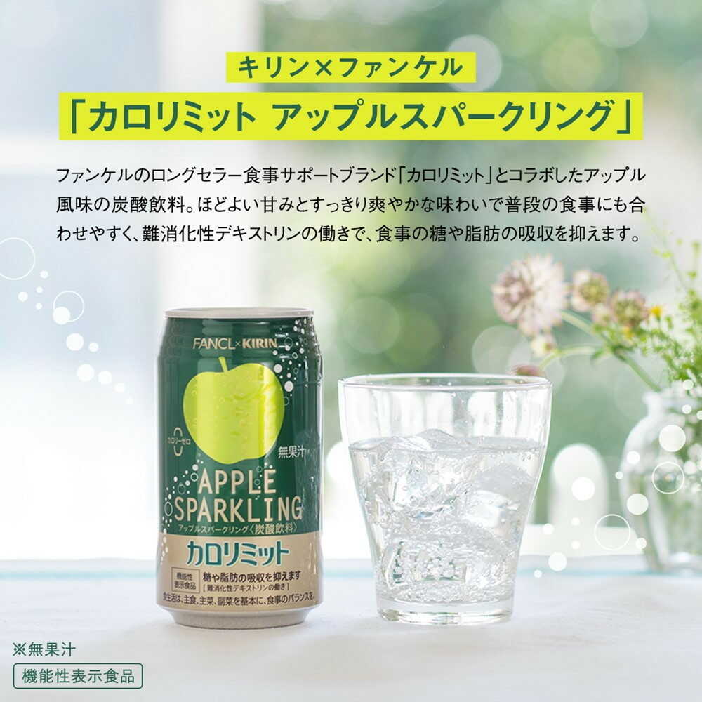 Kirin Fanta Calori Limit Apple Sparkling 350mL