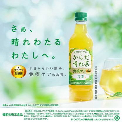 Kirin Nama Tea Karada Hare Tea 525ml (Functional Food)