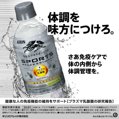 Kirin Sports Professional (555ml)