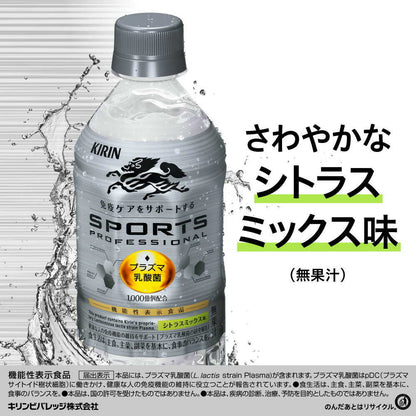 Kirin Sports Professional (555ml)
