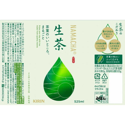 Kirin Namacha 525mL