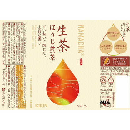 Kirin Namacha Hojisencha (525ml)