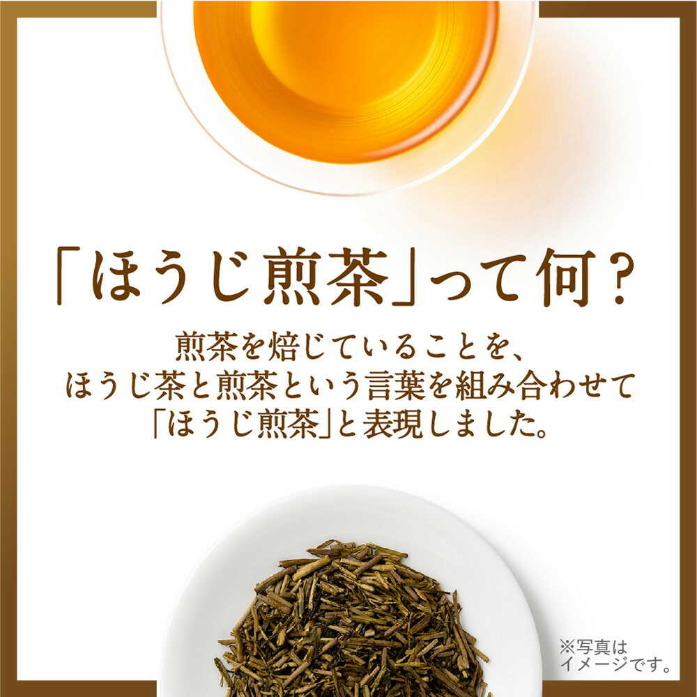 Kirin Namacha Hojisencha (525ml)