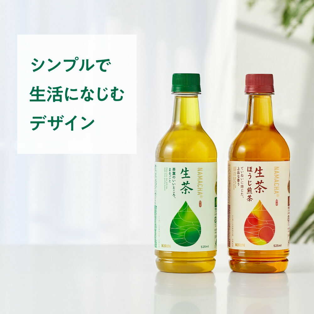 Kirin Namacha Hojisencha (525ml)