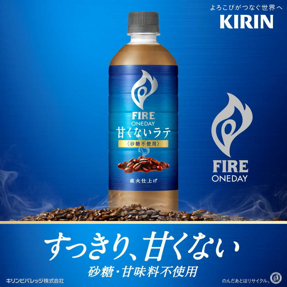 Kirin Fire One Day Unsweetened Latte (Sugar-Free) 600ml