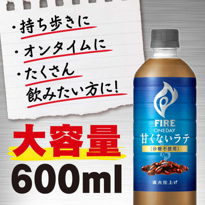 Kirin Fire One Day Unsweetened Latte (Sugar-Free) 600ml