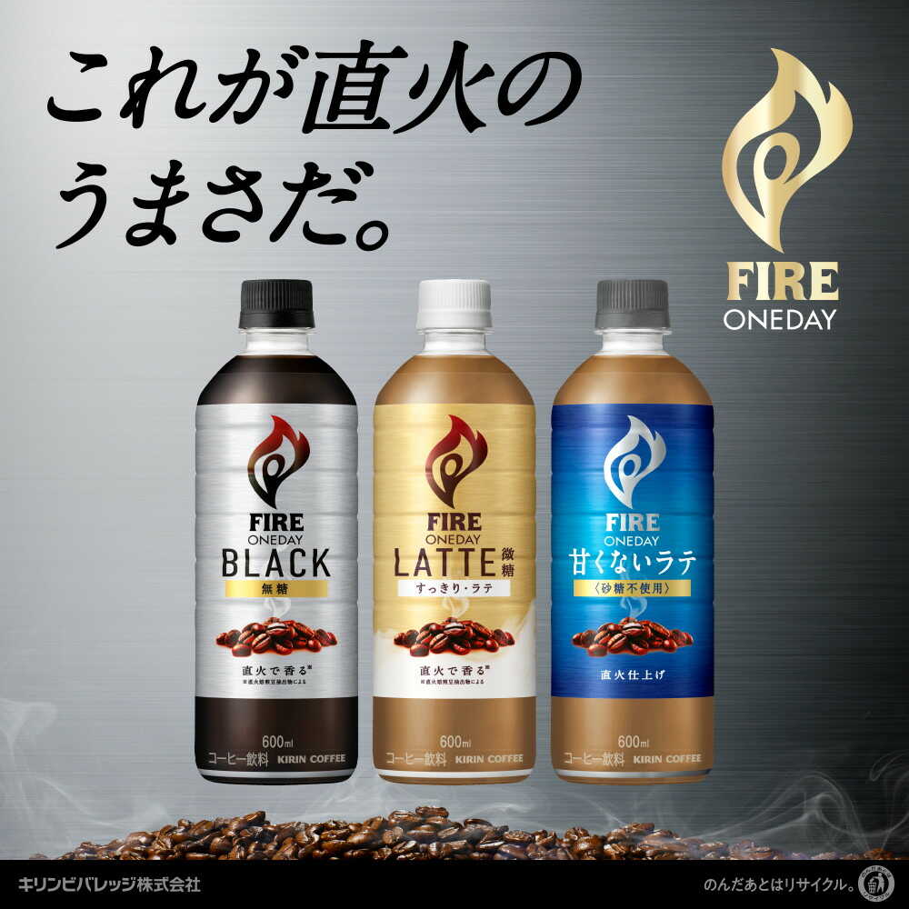 Kirin Fire One Day Unsweetened Latte (Sugar-Free) 600ml