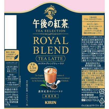 Kirin Afternoon Tea TEA SELECTION Royal Blend Tea Latte 500mL