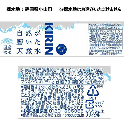 Kirin Natural Purified Water 600ml