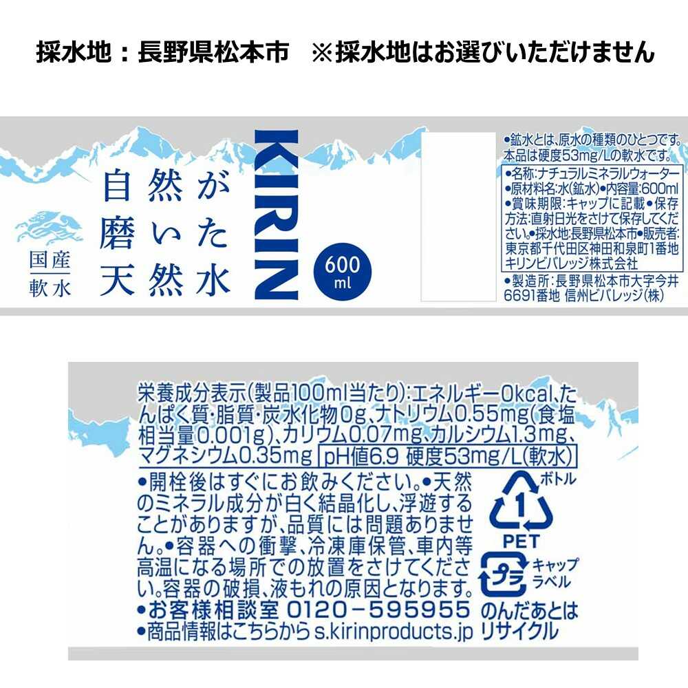 Kirin Natural Purified Water 600ml