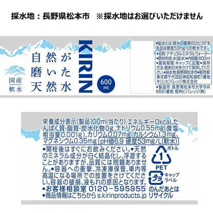 Kirin Natural Purified Water 600ml