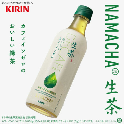 Kirin Namacha Delicious Caffeine-Free 430ml