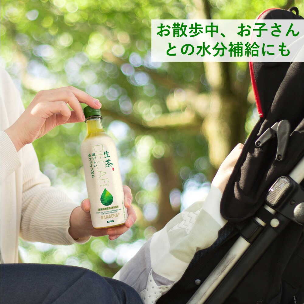 Kirin Namacha Delicious Caffeine-Free 430ml